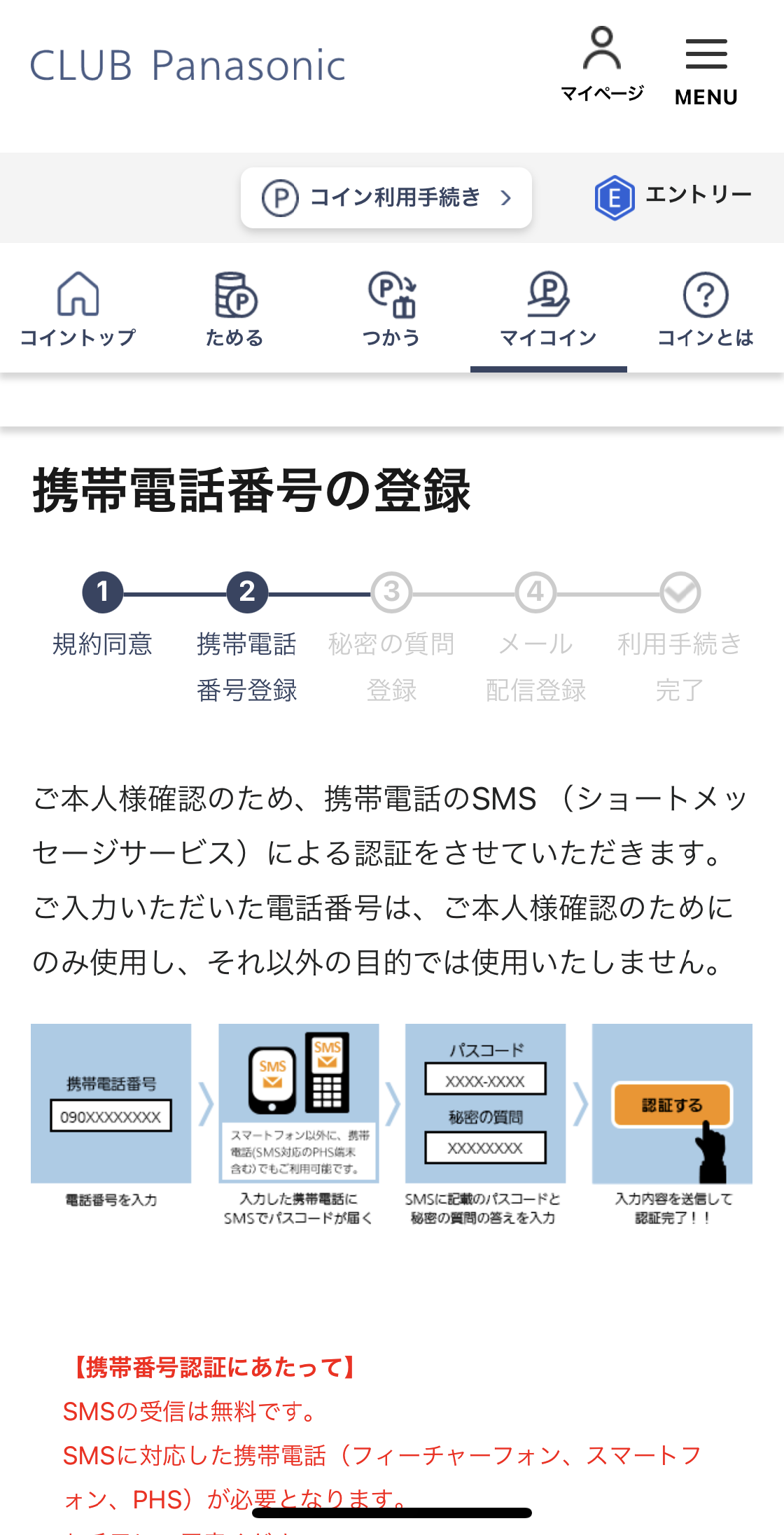 パナソニックのペットカメラ定額利用サービスとは？申し込み方法も解説！ | ペットカメラナビ
