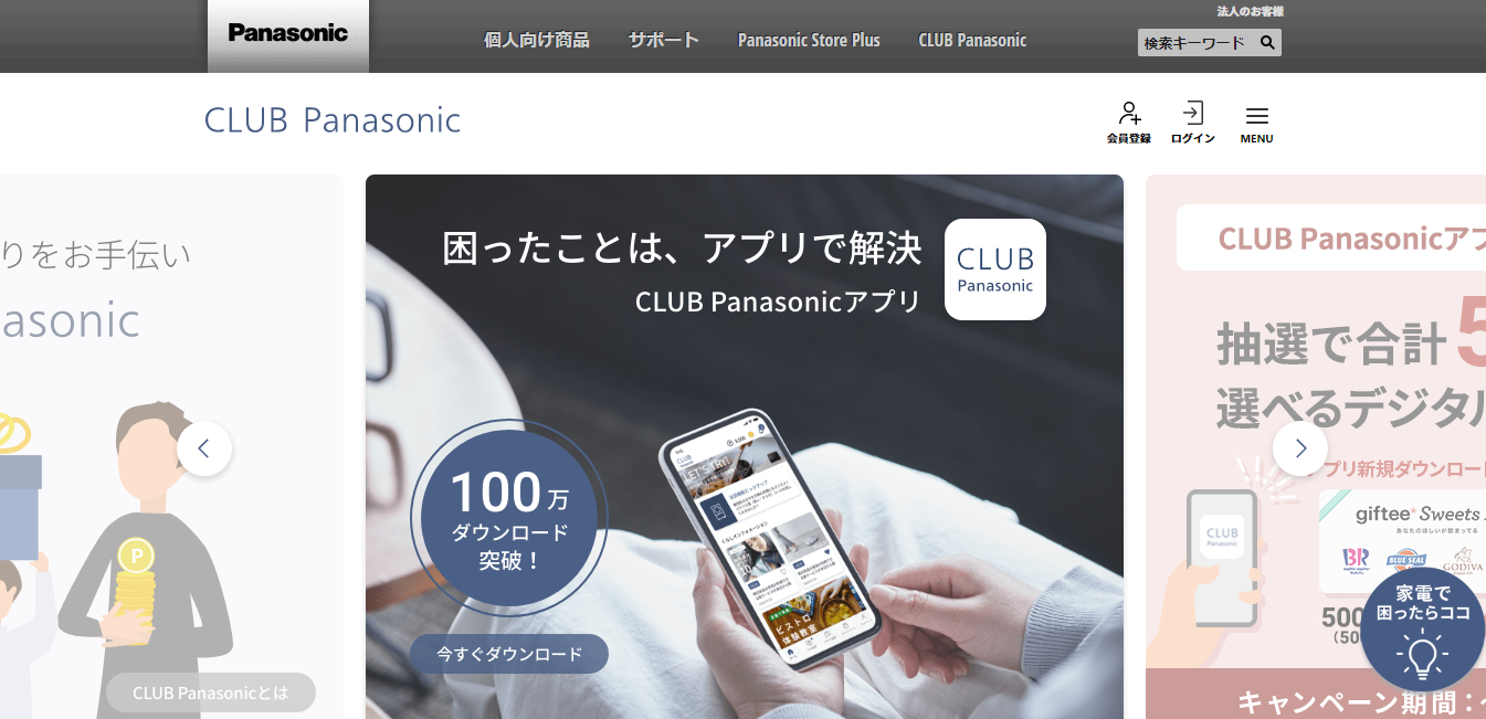 CLUB Panasonicの画像