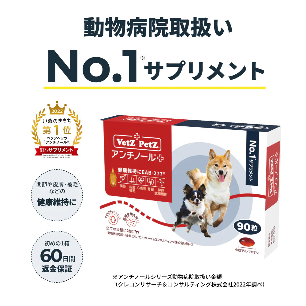 犬 気管 虚脱 サプリメント