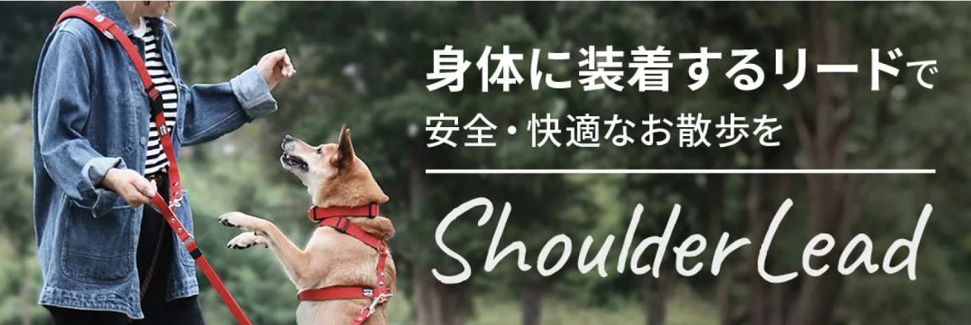 SUZUKOUBOUショルダーリード