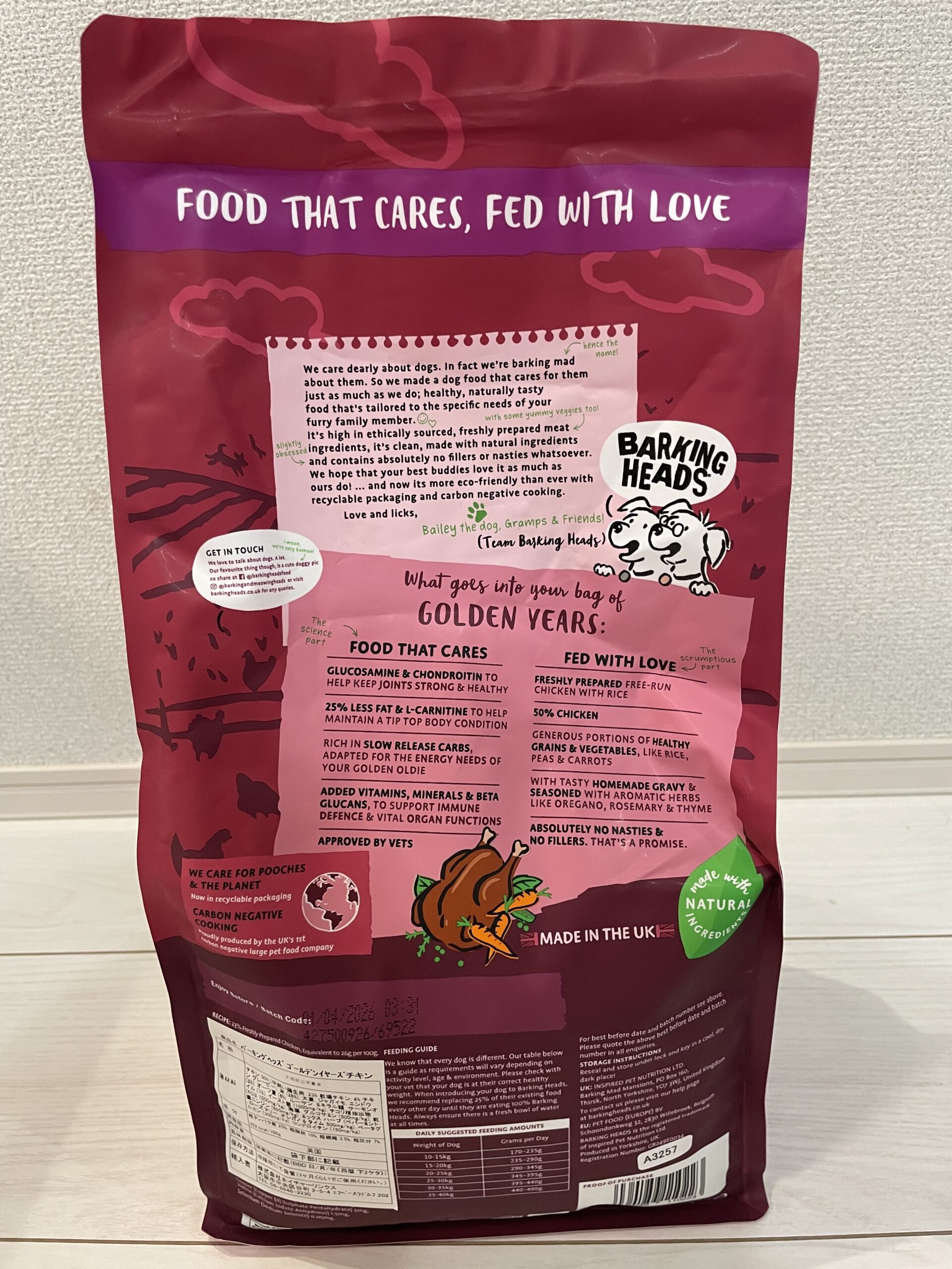 バーキングヘッズのパッケージ裏面