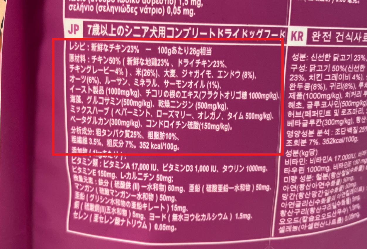 バーキングヘッズの原材料一覧