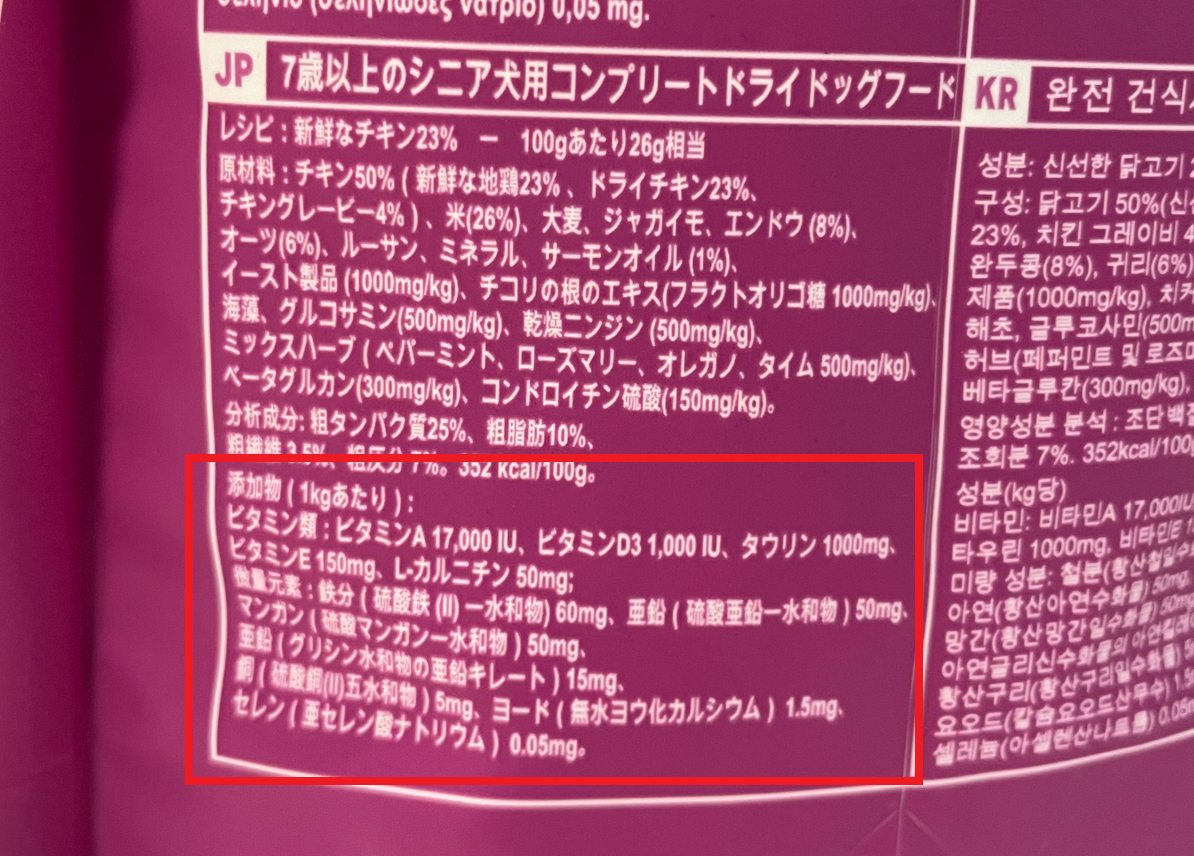 バーキングヘッズの添加物一覧